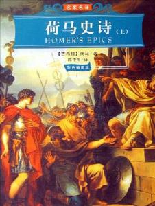 奥德修斯(希腊神话传说人物) - 搜狗百科