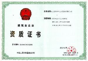 安徽华中电力建设有限公司