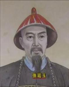 张廷玉(1672-1755 字衡臣,号研斋,安徽桐城人,清朝保和殿大学士,军