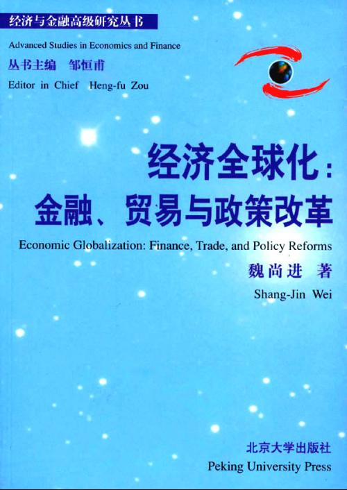 Regional trading blocs in the world economic system