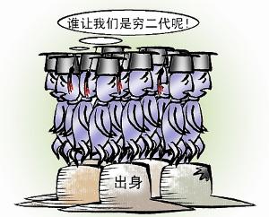 穷二代 - 搜搜百科