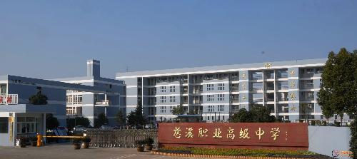 慈溪职高+-+搜搜百科