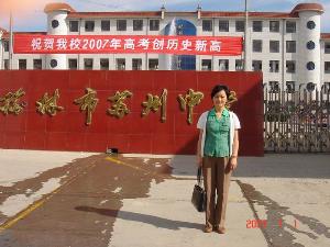 摘要 榆林市苏州中学原名榆林市第三中学,座落于历史悠久,人文荟萃的