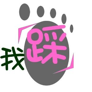网络流行语