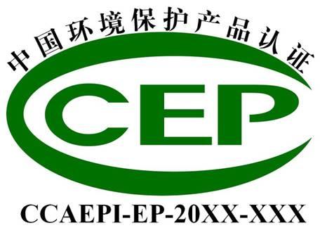 中国环保产品认证+-+搜狗百科