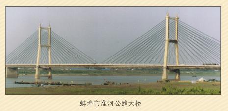 蚌埠淮河公路大桥+-+搜搜百科