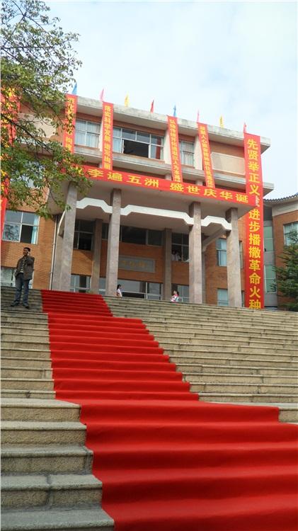 杨仙逸中学