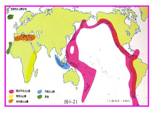 环太平洋火山地震带-+搜搜百科
