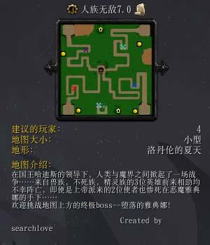 兽争霸3:冰封王座(由暴雪娱乐公司出品)的多人