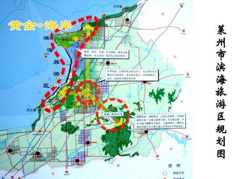 位于莱州市三山岛西南海滨,总面积20平方公里,计划总投资20亿元