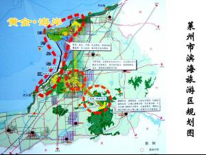 位于莱州市三山岛西南海滨,总面积20平方公里,计划总投资20亿元