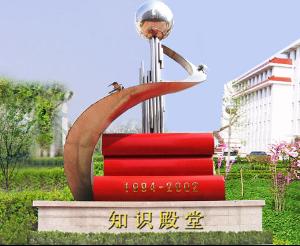 威海市古寨中学