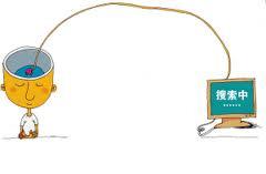 关于搜索综合症的学年毕业论文范文