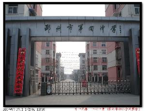 邳州市第四中学始终将课堂作为环境教育的主阵