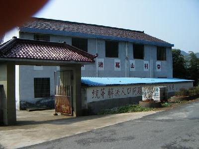 富盛镇7公里,东与上虞市广陵村接址,南靠诸葛山,三广公路自西向东穿越