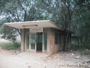 福寿岭站 - 搜搜百科