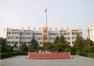 肥城市第三中学建于1968年12月