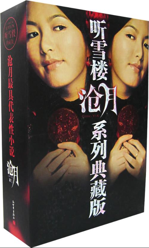 听雪楼-+搜搜百科