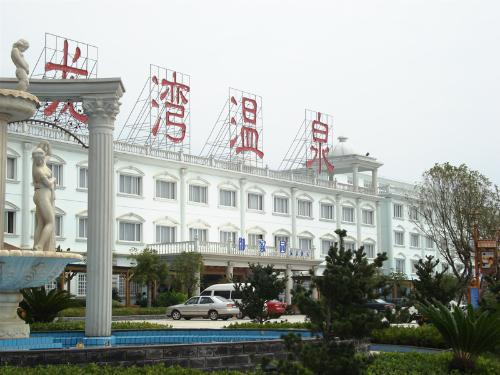 接旷古之水,踞名山之土而成的庐山龙湾温泉度假村是一家集观光度假