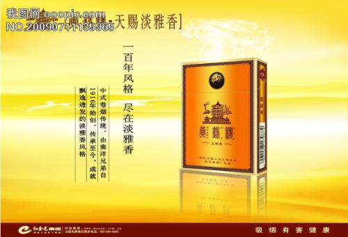 黄鹤楼下载; 黄鹤楼1916香烟,品牌至境;; 黄鹤楼1916香烟,品