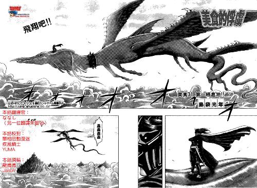美食,俘虏的角色里面的地址美食.漫画副料理长.反派海派阳店美食城图片