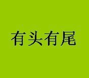 箪食瓢饮是出自《论语·雍也》中的一个成语,多用于形容读书人安于