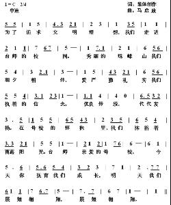 台山师范高级中学