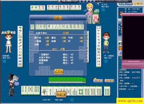 ... 大四喜 ”、“ 大三元 ”、“十三幺”、“清一色
