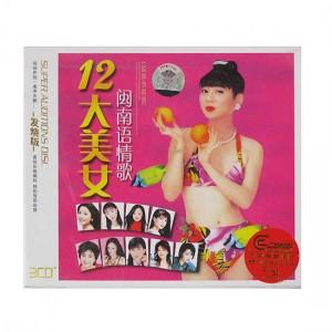 闽南<em>十二大美女</em>