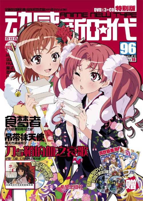 ■魔法少女圆香