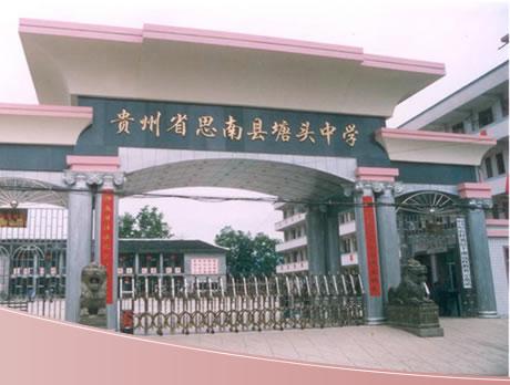 塘头中学 - 搜狗百科