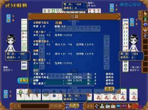武汉麻将 - 搜狗百科