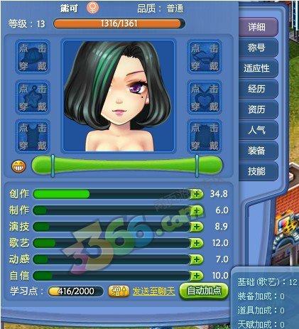 超级明星online+-+搜搜百科