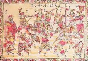 云台二十八将+-+搜搜百科