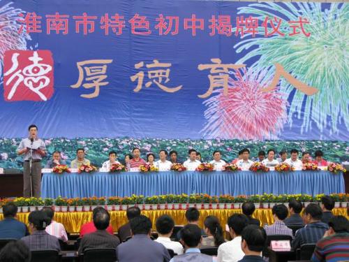 淮南二十五中+-+搜搜百科