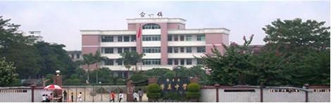 陆丰博美中学