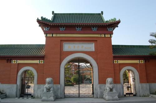 南海执信中学+-+搜狗百科