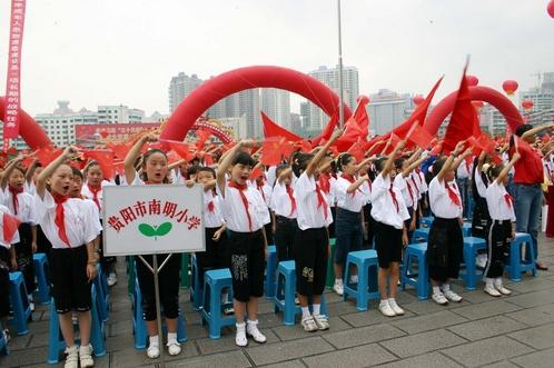 贵阳市南明小学