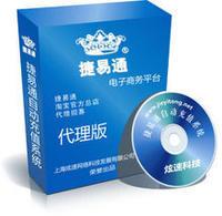 捷易通话费自动充值软件