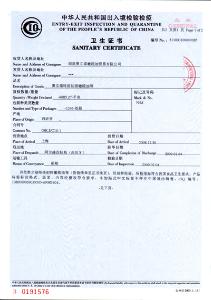 商检<em>证书</em> - 搜搜百科
