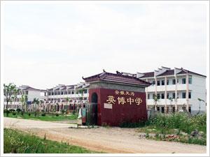 地址(位置,怎么去,怎么走):  芜湖市无为县