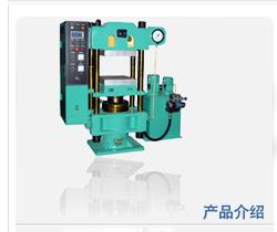 上海橡胶机械一厂有限公司