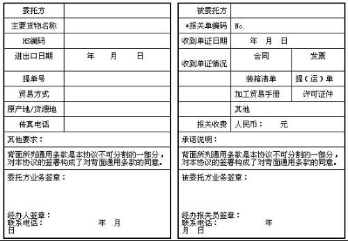 同协助海关进行查验