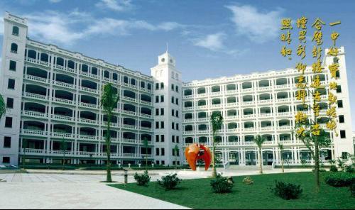 沿用佛山中学校名,校址设在华英中学原址--佛山