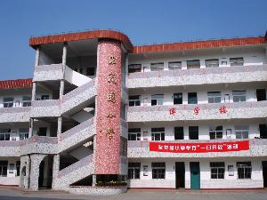 扬州市东花园小学