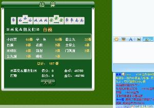 小四喜牌型演示图片