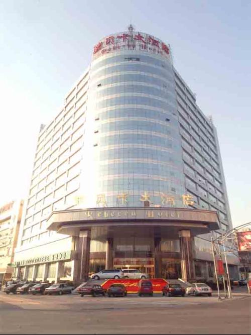 瑞贝卡大酒店