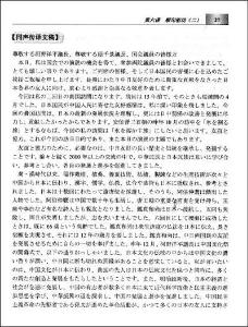 泰州日语翻译公司_日语同声翻译收入
