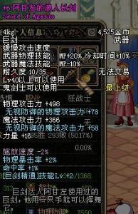 阿甘左的浪人长剑 - 搜搜百科