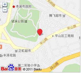 辽宁省本溪市平山区实验小学